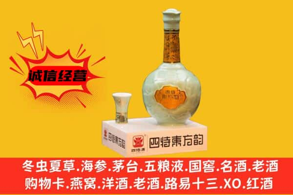 昌都边坝县上门回收四特酒