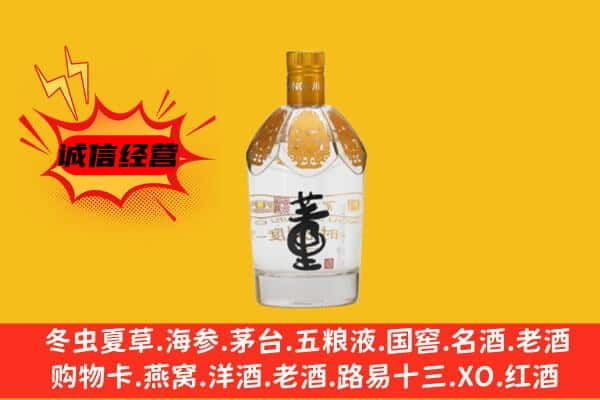 昌都边坝县上门回收老董酒