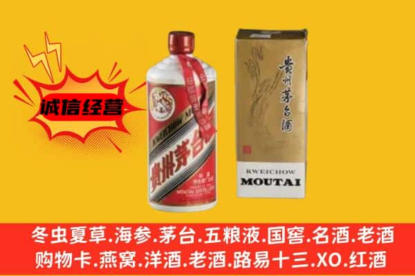 昌都边坝县上门回收铁盖茅台酒