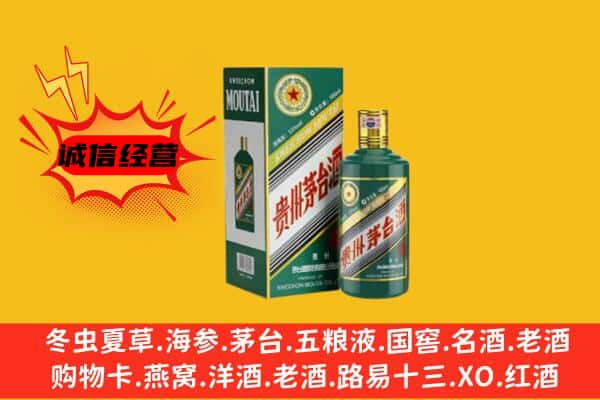 昌都边坝县上门回收生肖茅台酒